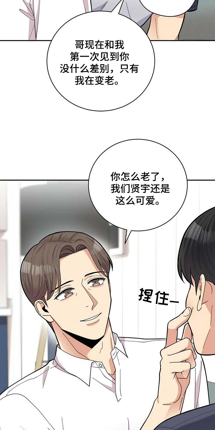 年龄差大危机漫画,第35章：太大意了3图