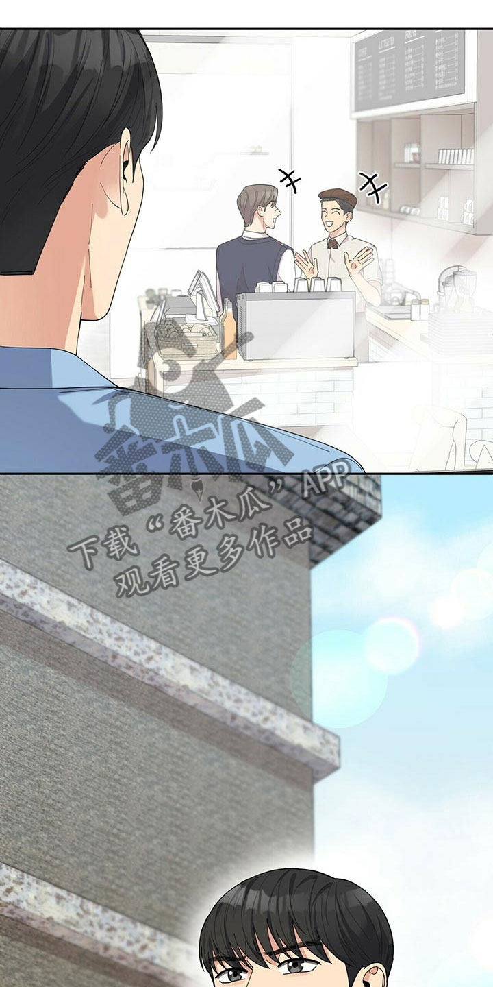 年龄差大危机漫画,第6章：恋爱好难5图