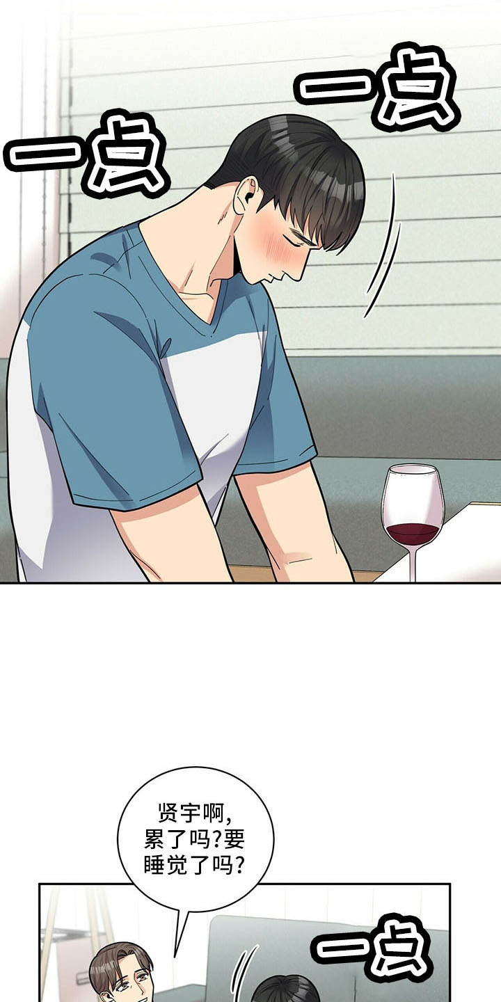 年龄差大危机漫画,第73章：桑葚酒4图