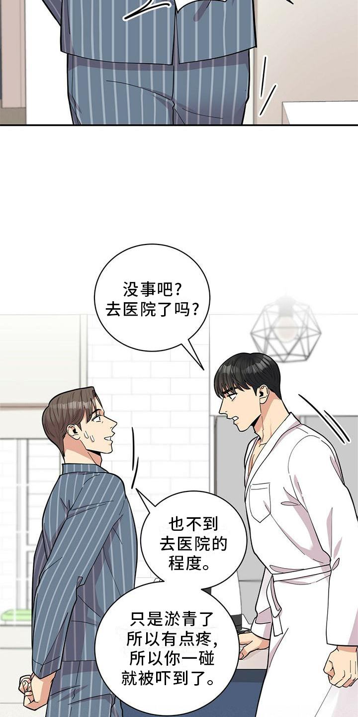 年龄差大危机漫画,第52章：交流2图