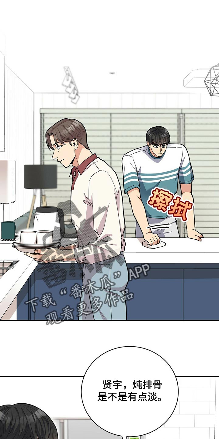 年龄差大危机漫画,第45章：太焦虑了1图