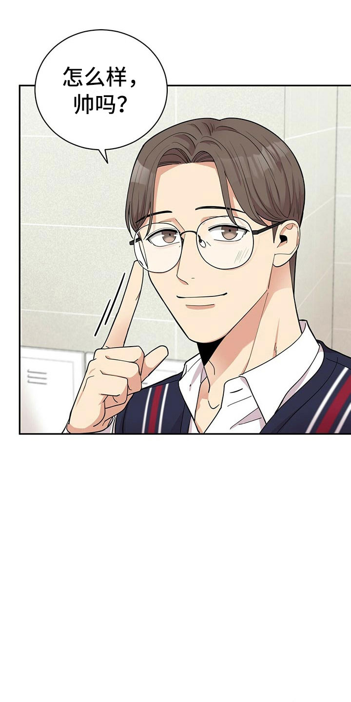 年龄差大危机漫画,第9章：可疑的袋子5图