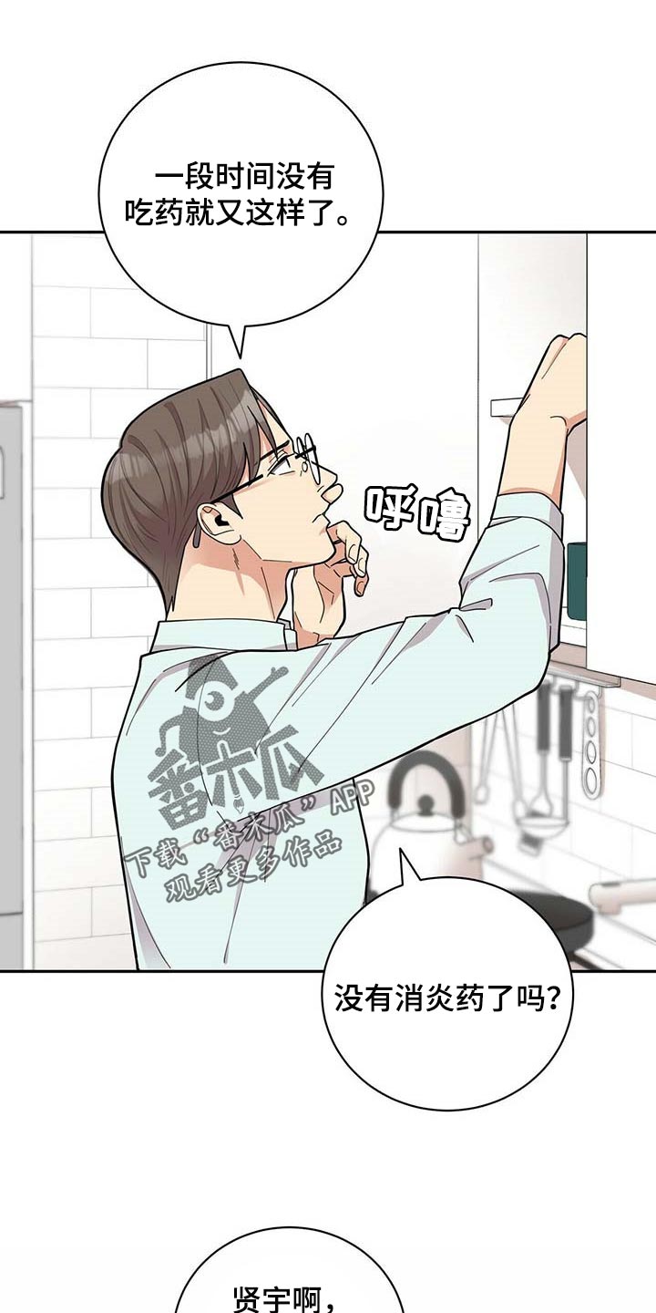 年龄差大危机漫画,第34章：三十岁的可爱2图