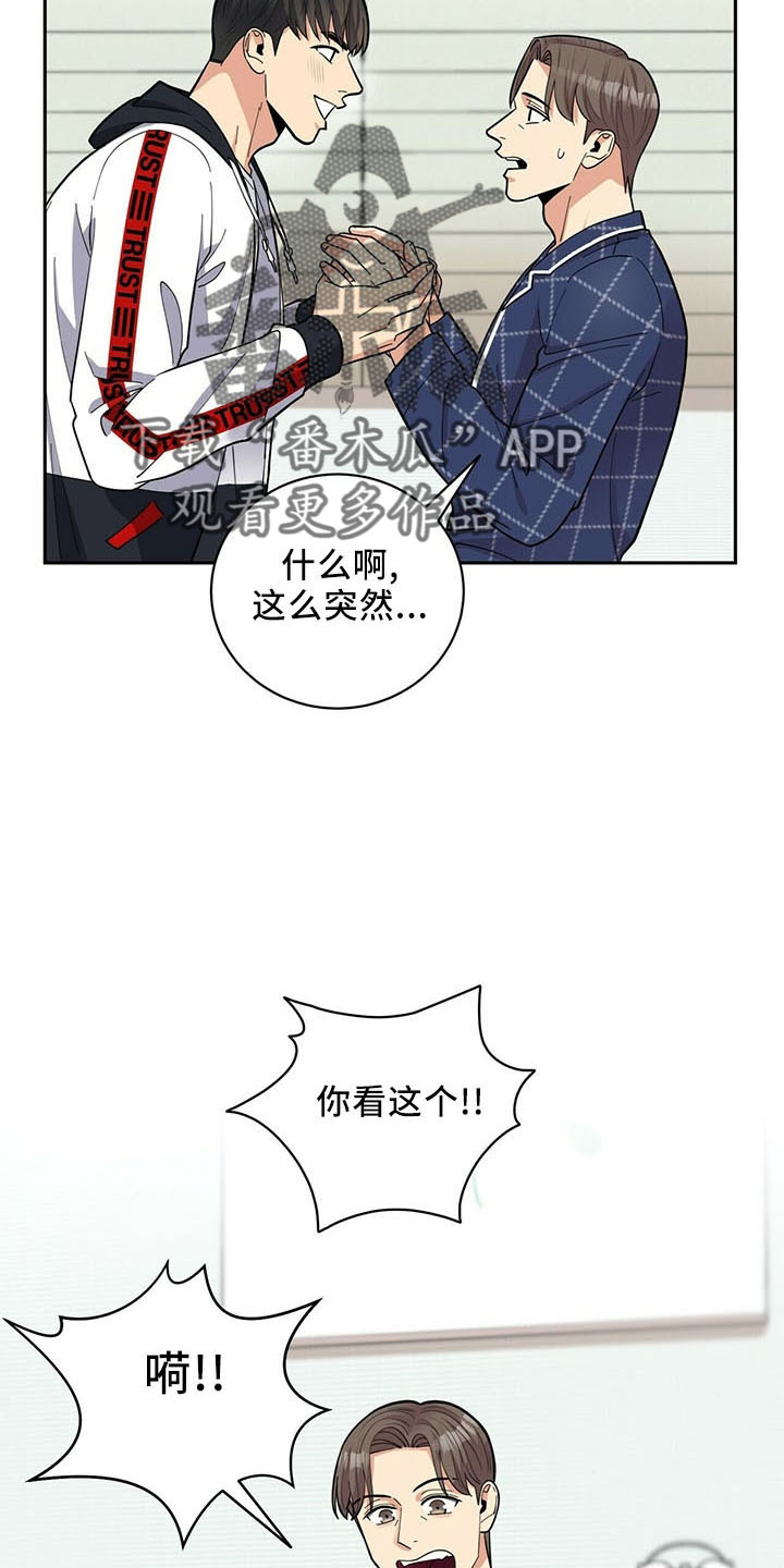 年龄差大危机漫画,第74章：【完结】治好了1图