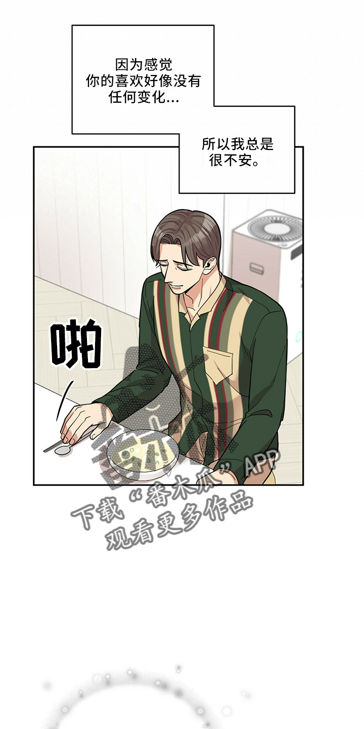 年龄差大危机漫画,第70章：可爱日子4图