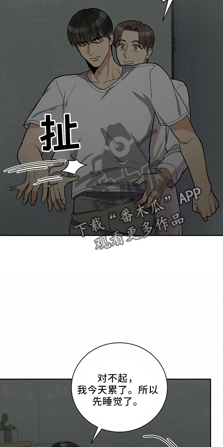 年龄差大危机漫画,第57章：短信4图