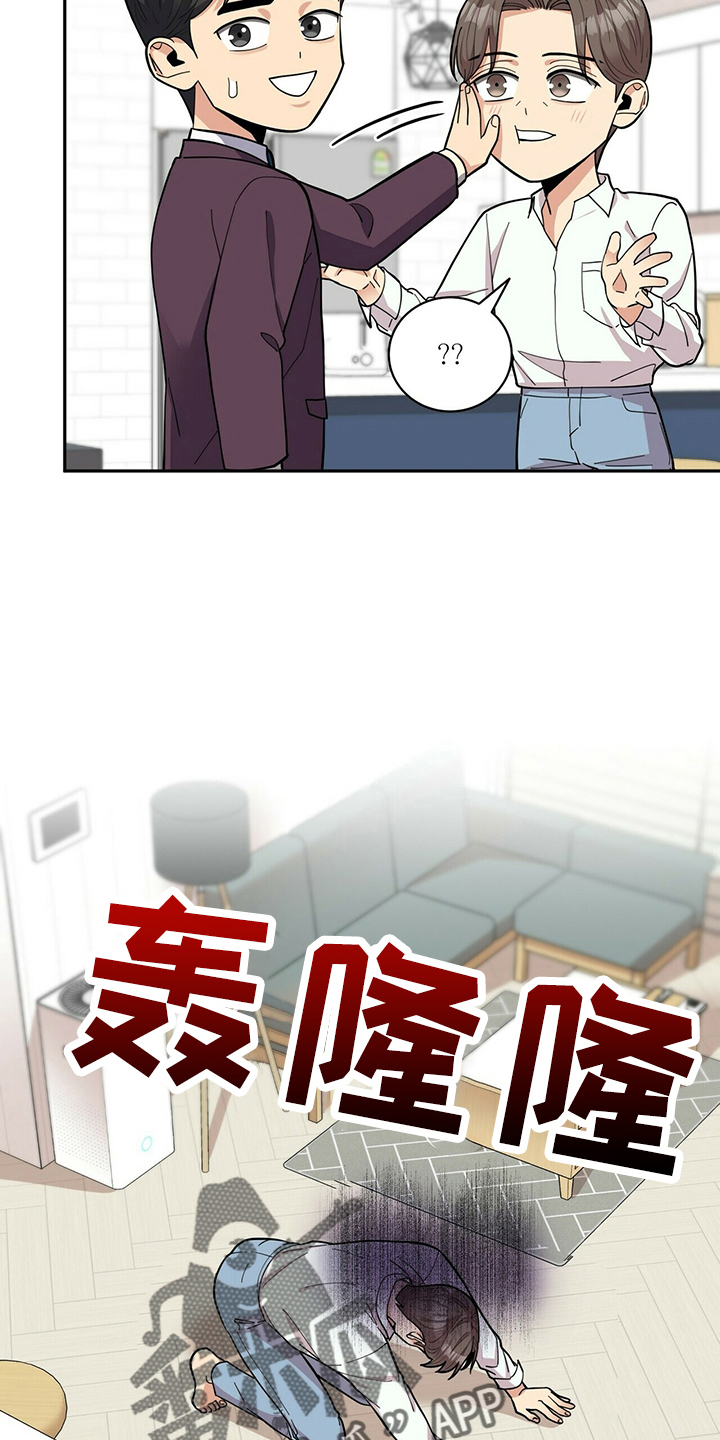 年龄差大危机漫画,第59章：主动4图