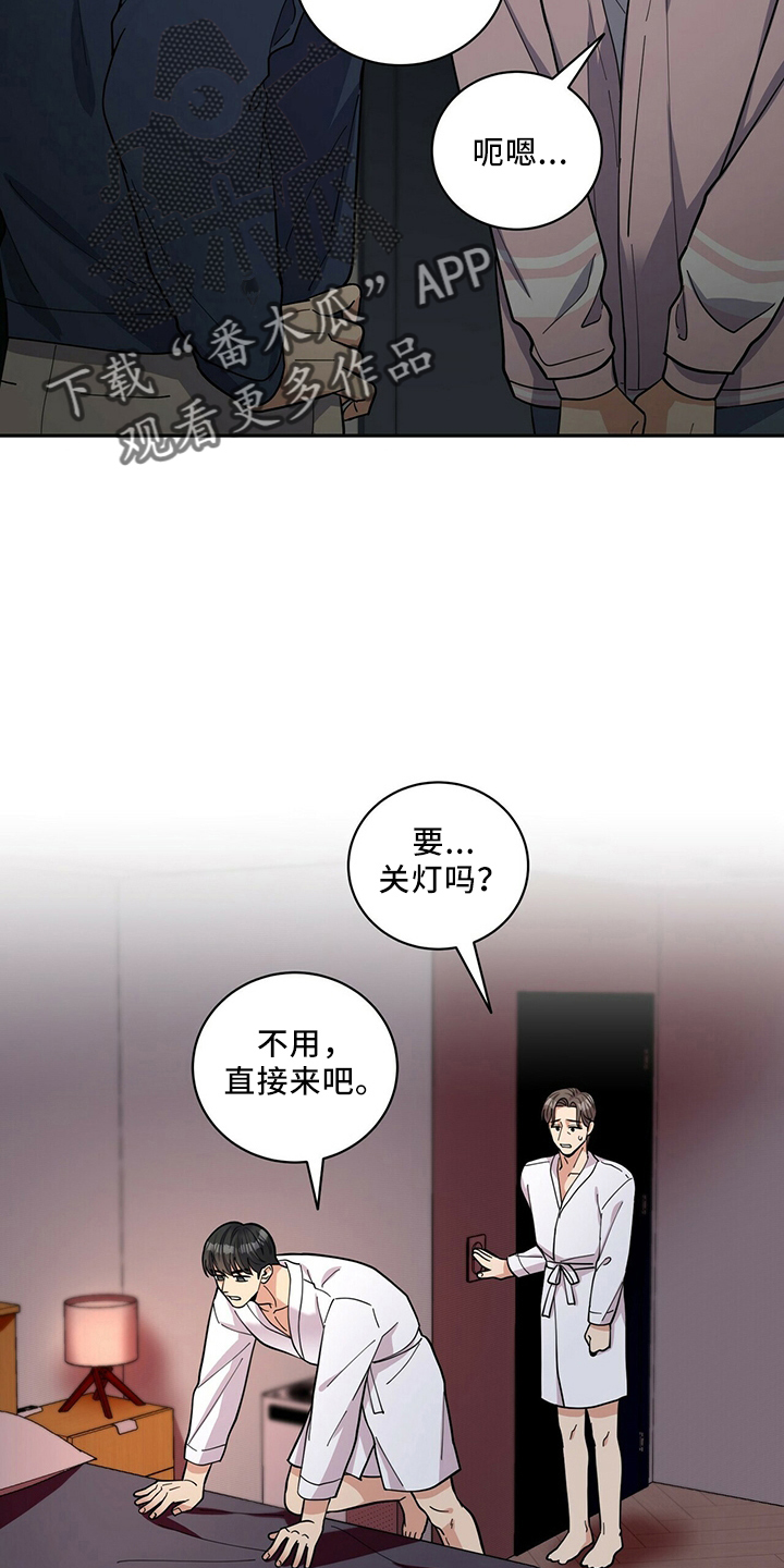 年龄差大危机漫画,第59章：主动3图