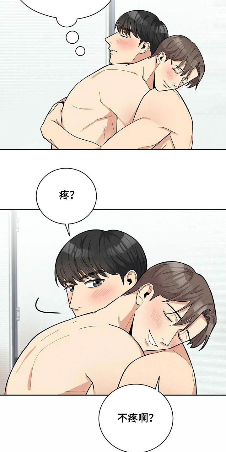 年龄差大危机漫画,第24章：有用2图