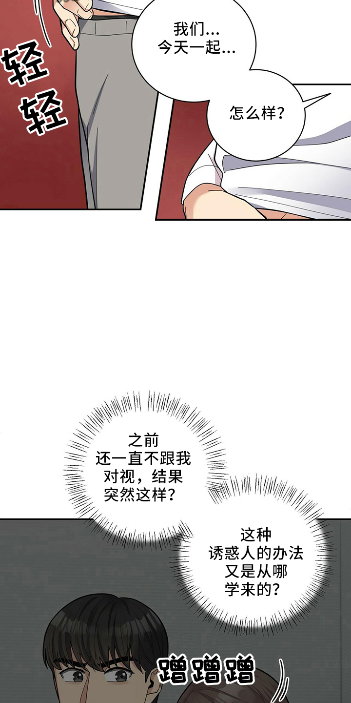 年龄差大危机漫画,第57章：短信2图