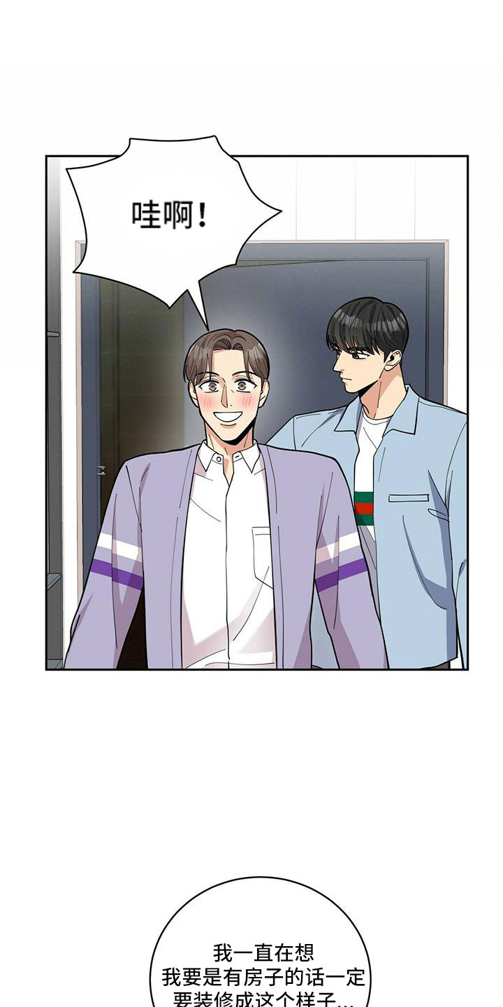 年龄差大危机漫画,第75章：【外传】失忆了1图