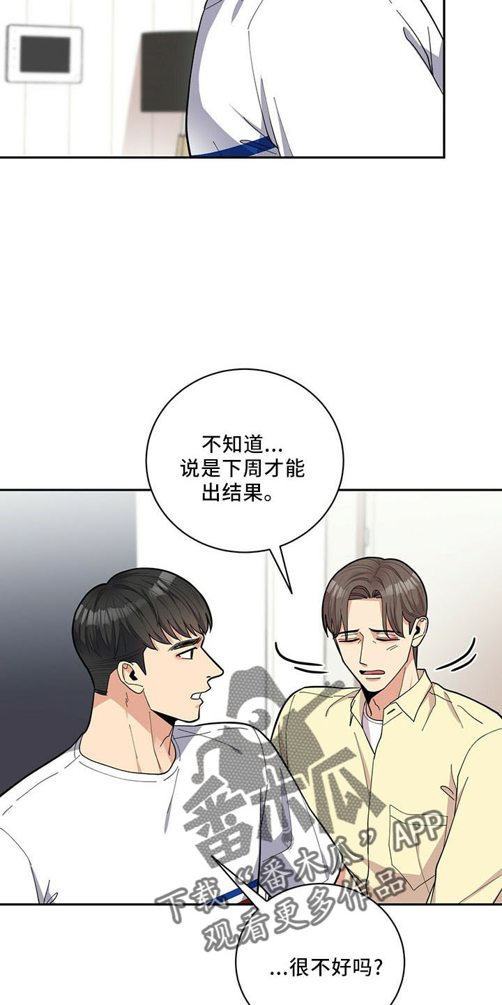年龄差大危机漫画,第71章：没问题4图