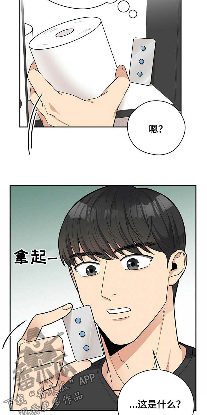 年龄差大危机漫画,第21章：好东西2图