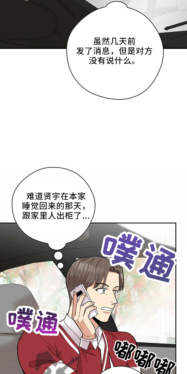 年龄差大危机漫画,第55章：不能干等4图