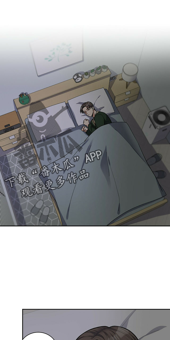 年龄差大危机漫画,第68章：原谅3图