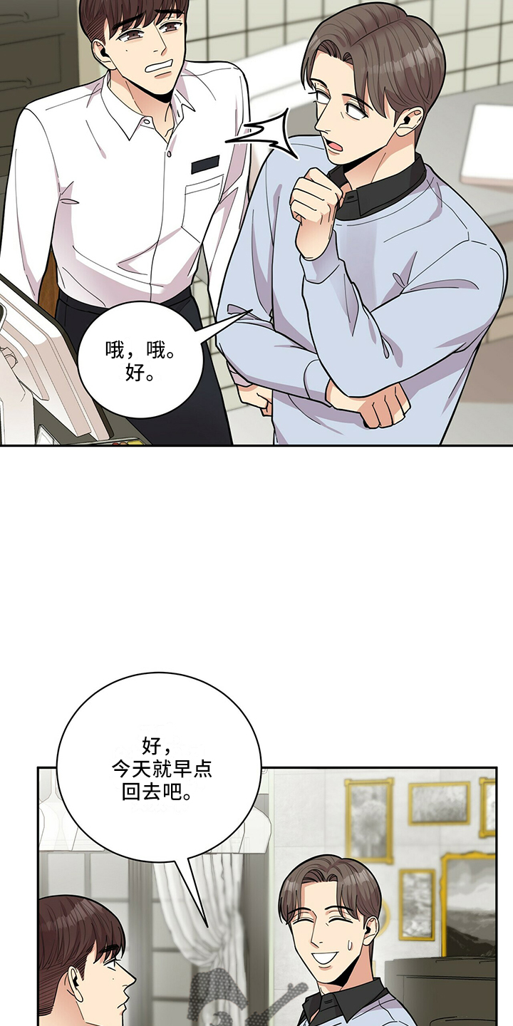 年龄差大危机漫画,第63章：回来了1图