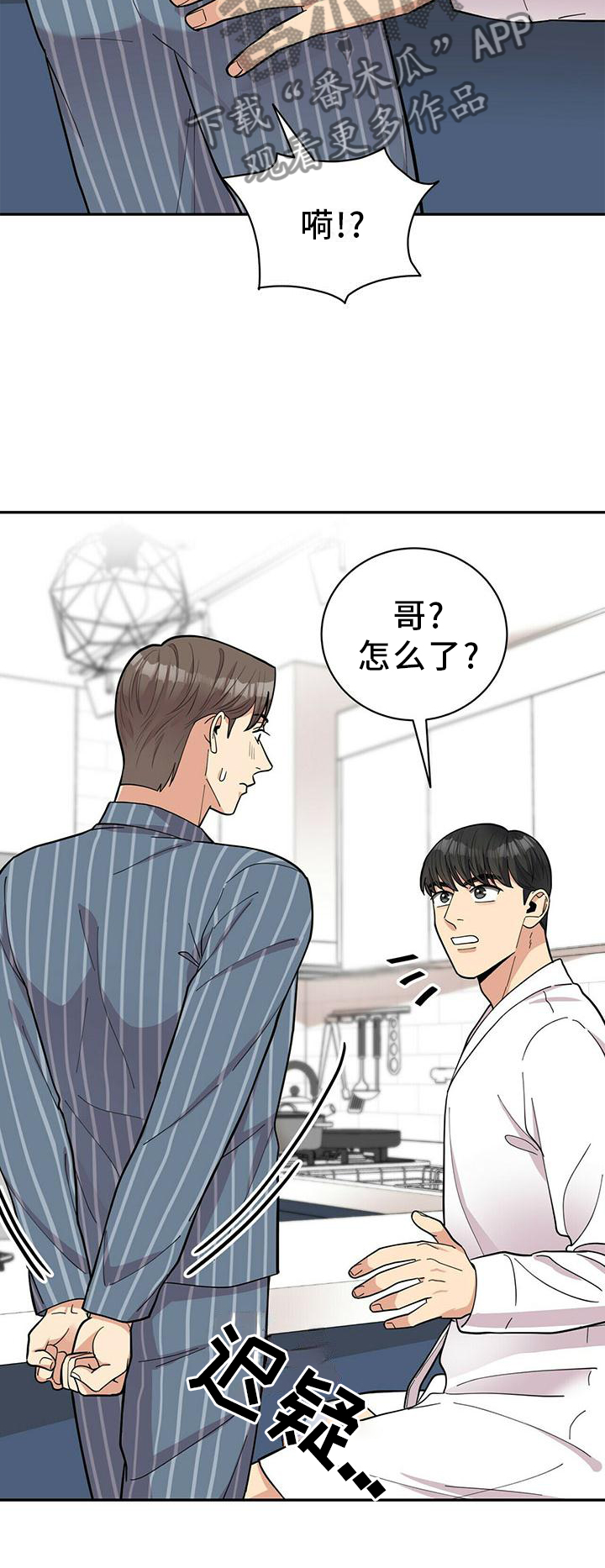 年龄差大危机漫画,第51章：短信4图