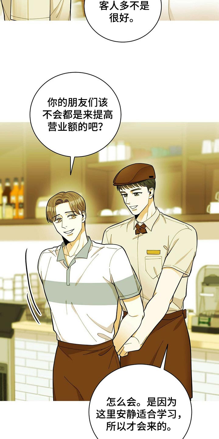 年龄差大危机漫画,第39章：适合学习的地方5图