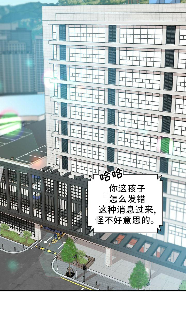 年龄差大危机漫画,第52章：交流3图