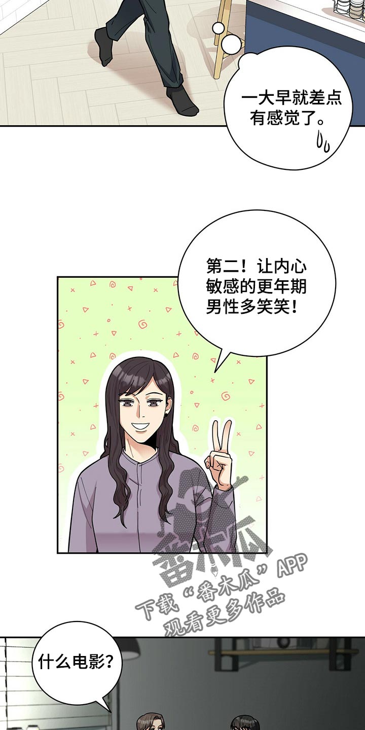 年龄差大危机漫画,第32章：福气2图