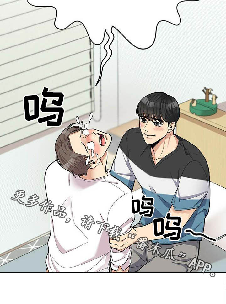 年龄差大危机漫画,第22章：不能嘲笑我1图