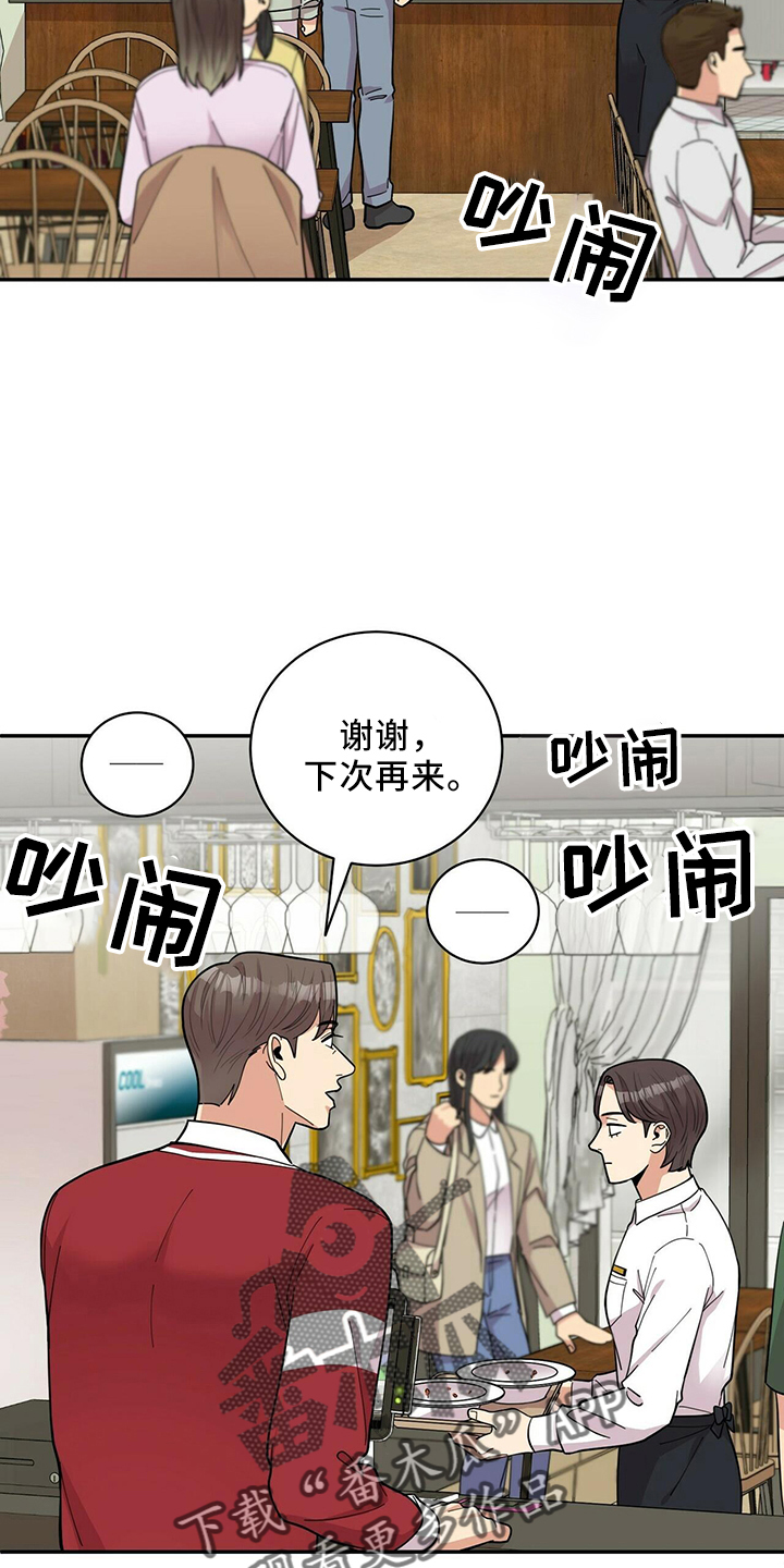 年龄差大危机漫画,第54章：去医院4图