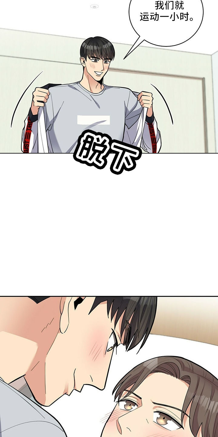 年龄差大危机漫画,第74章：【完结】治好了1图