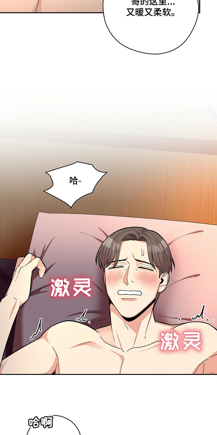 年龄差大危机漫画,第48章：言行不一4图