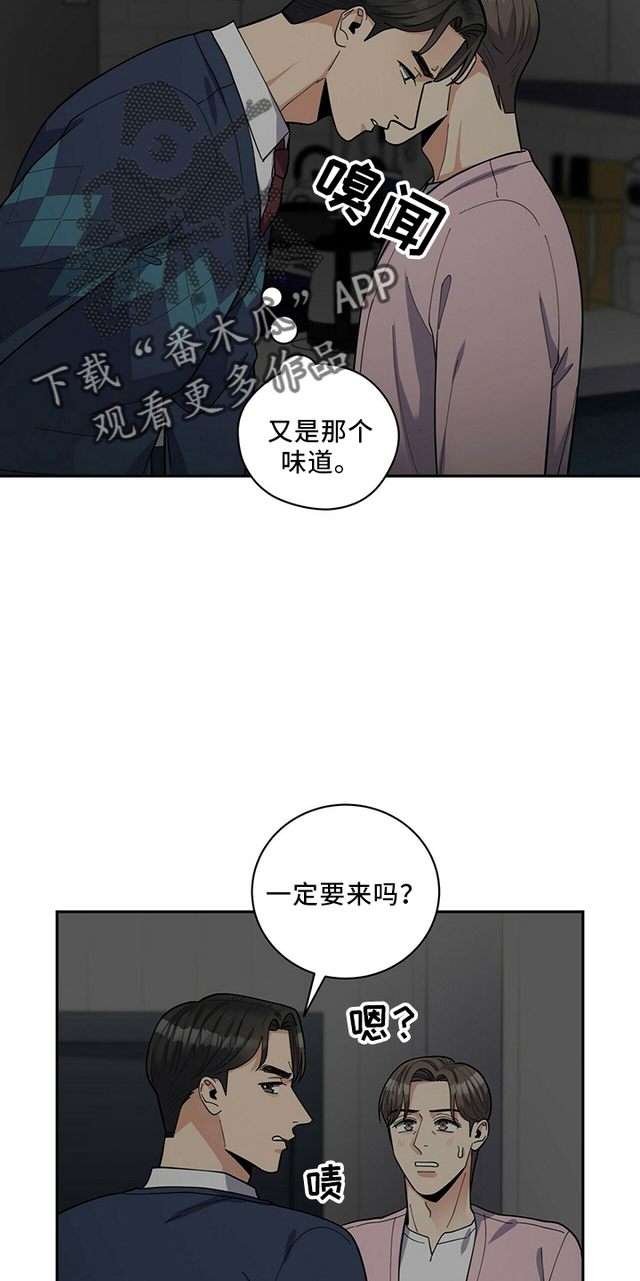 年龄差大危机漫画,第59章：主动1图