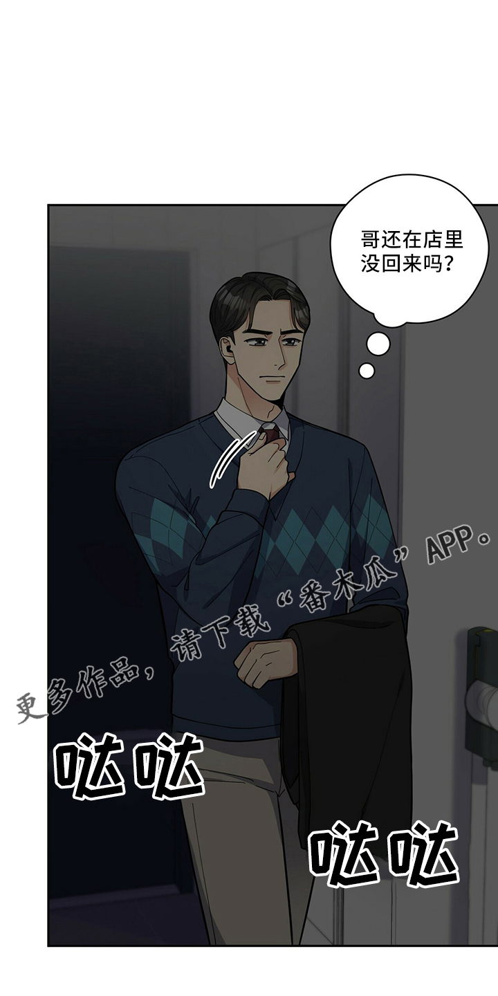 年龄差大危机漫画,第59章：主动4图