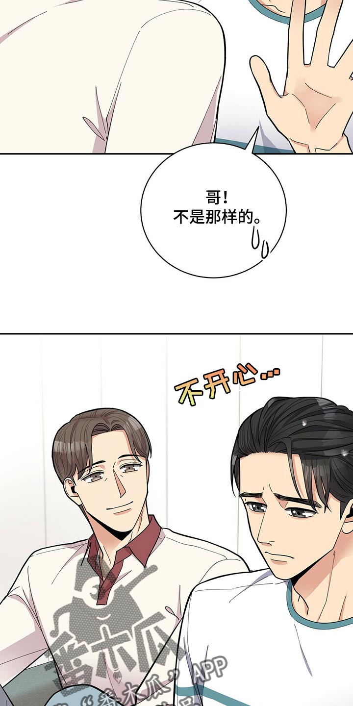 年龄差大危机漫画,第45章：太焦虑了1图