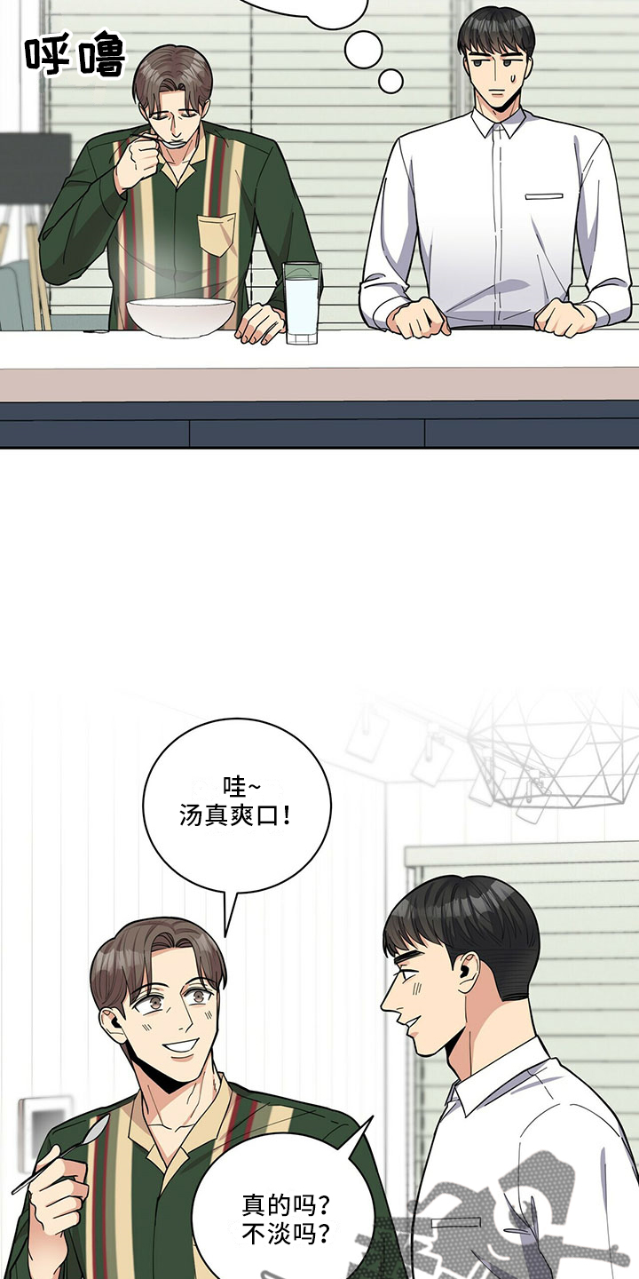 年龄差大危机漫画,第69章：相亲1图