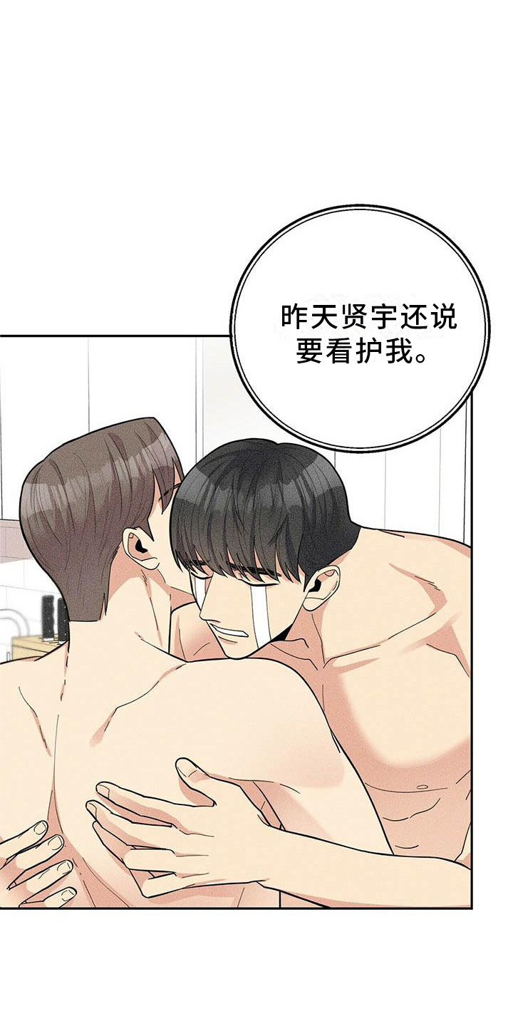 年龄差大危机漫画,第49章：平时的样子5图