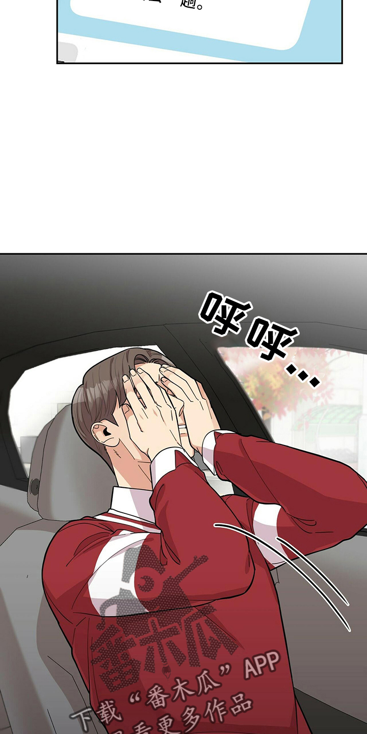 年龄差大危机漫画,第55章：不能干等1图