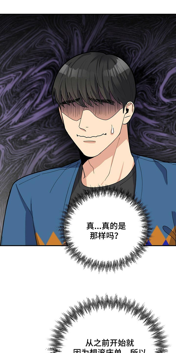 年龄差大危机漫画,第31章：隐秘3图