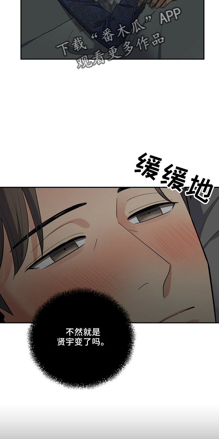 年龄差大危机漫画,第63章：回来了4图