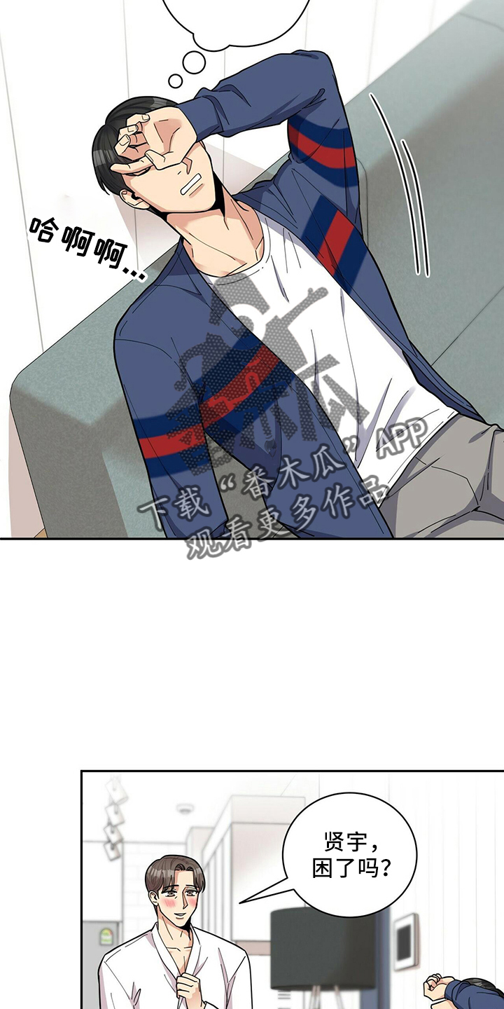 年龄差大危机漫画,第56章：胡思乱想4图