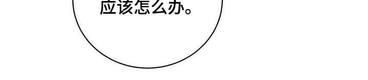 年龄差大危机漫画,第19章：异样4图