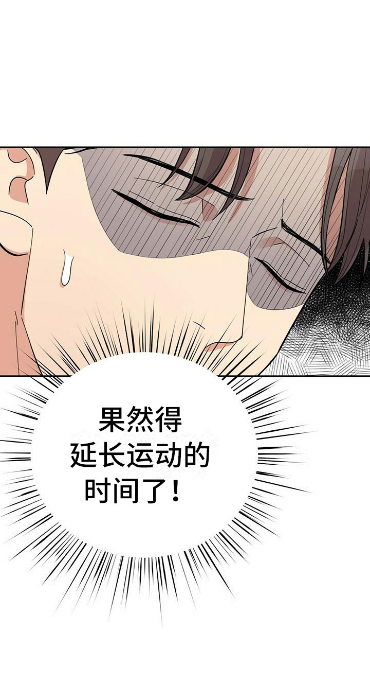 年龄差大危机漫画,第7章：贤宇来了3图