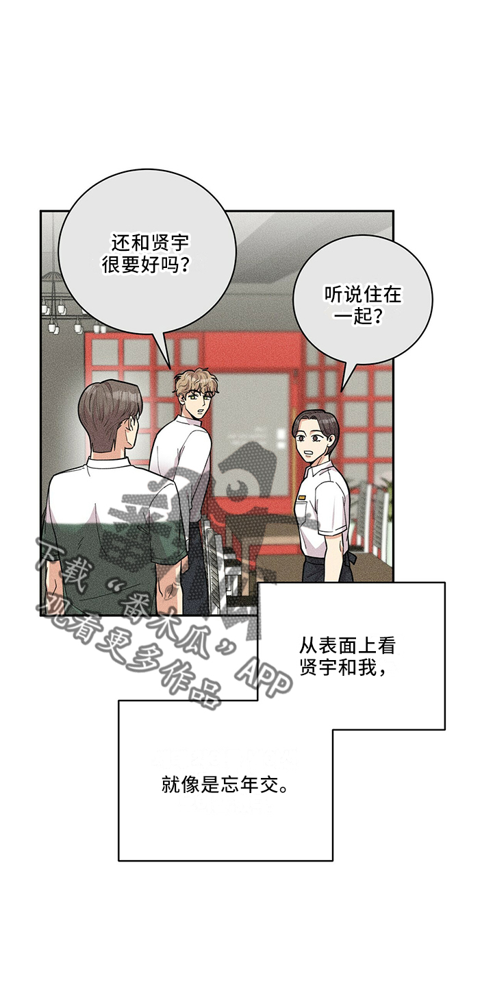 年龄差大危机漫画,第63章：回来了3图