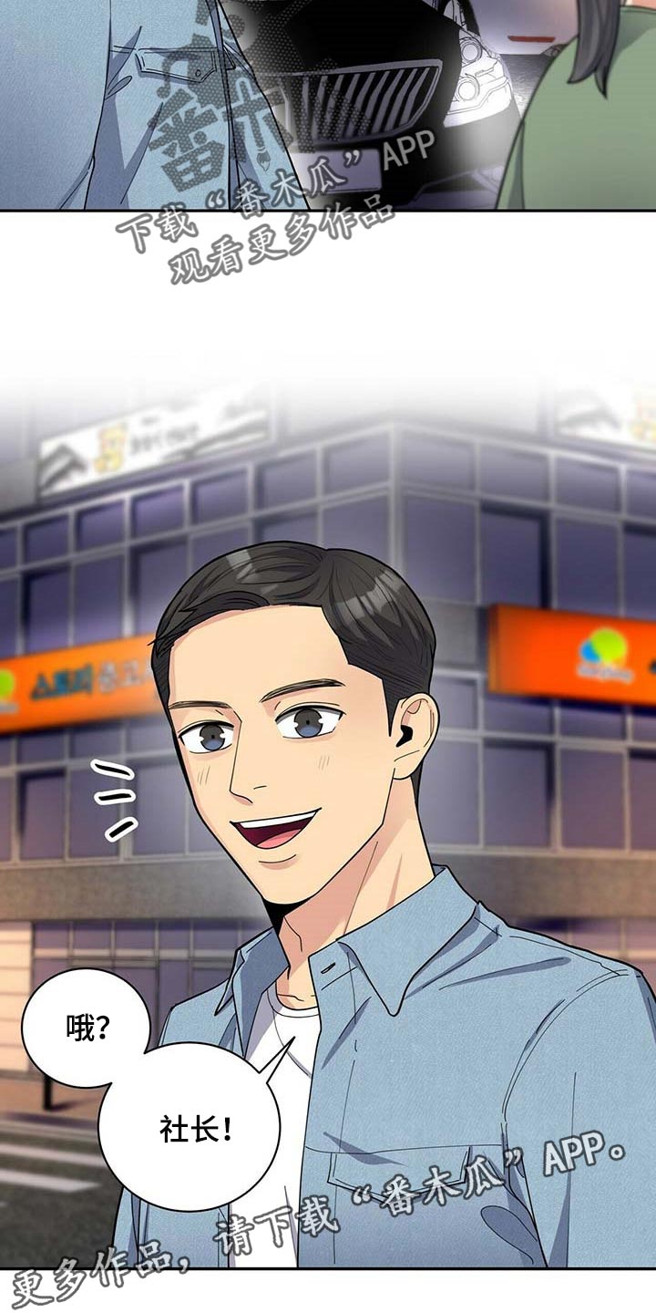 年龄差大危机漫画,第27章：按摩2图