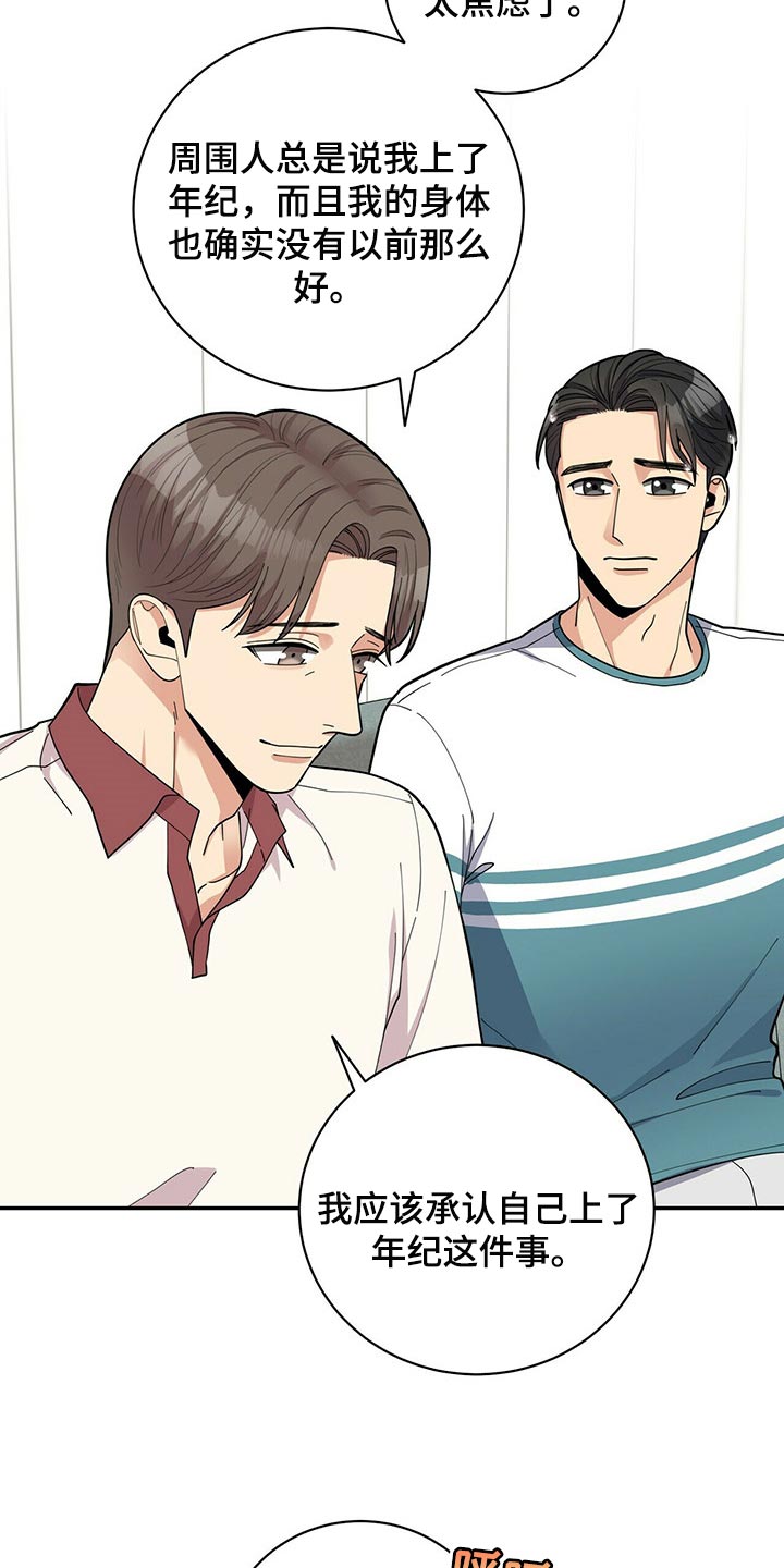 年龄差大危机漫画,第45章：太焦虑了4图