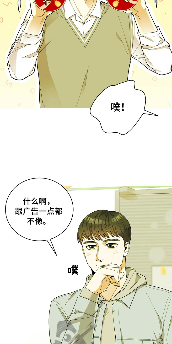 年龄差大危机漫画,第41章：没猜错4图