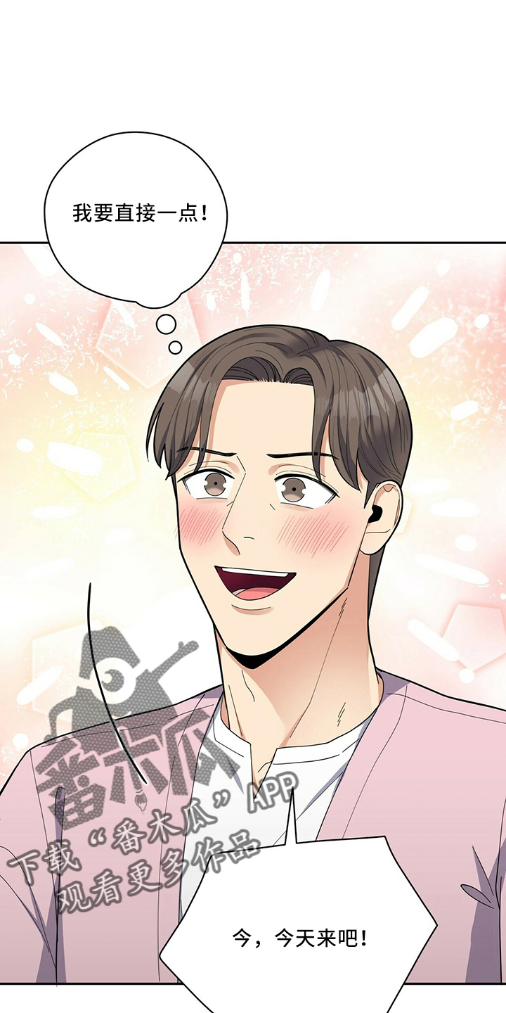 年龄差大危机漫画,第59章：主动3图