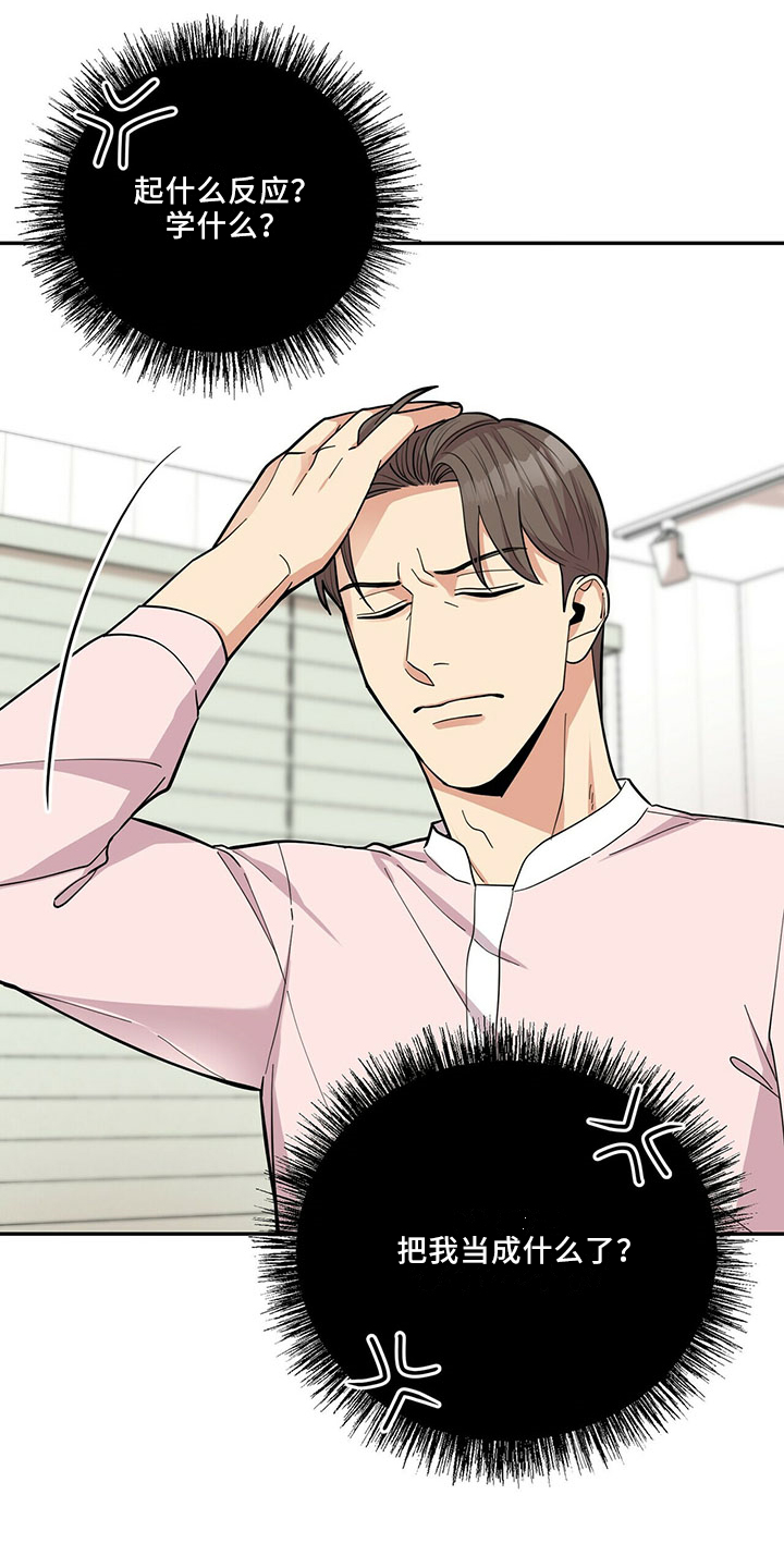 年龄差大危机漫画,第67章：睡沙发4图