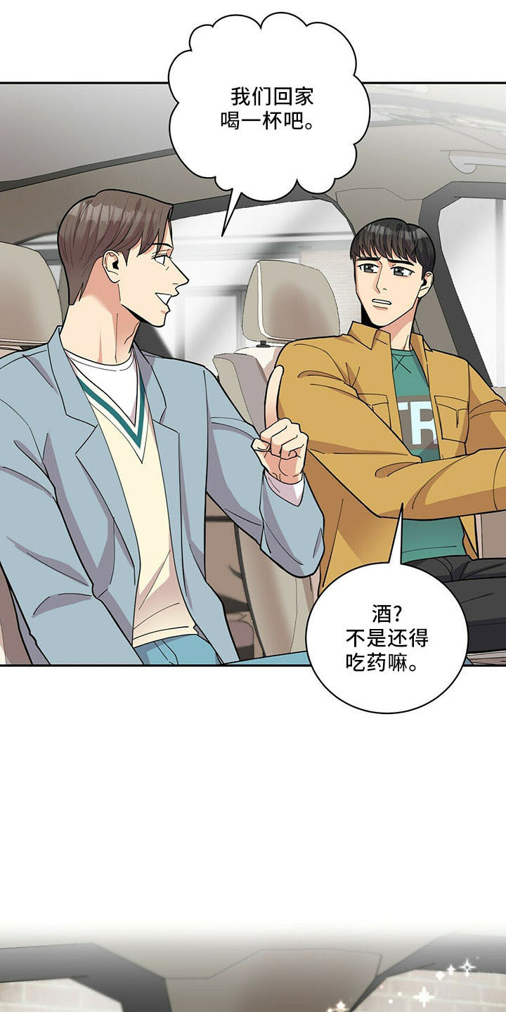 年龄差大危机漫画,第72章：后遗症2图