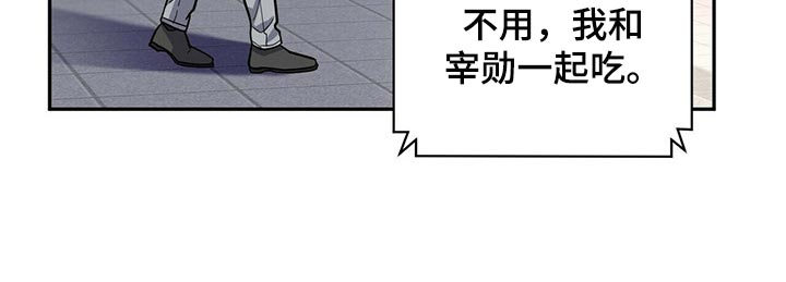 年龄差大危机漫画,第30章：太急躁了2图