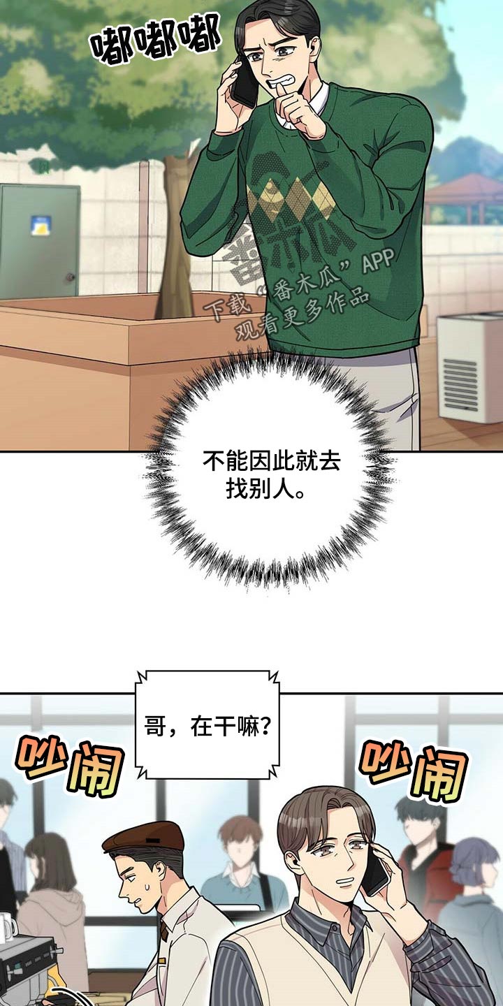 年龄差大危机漫画,第34章：三十岁的可爱4图