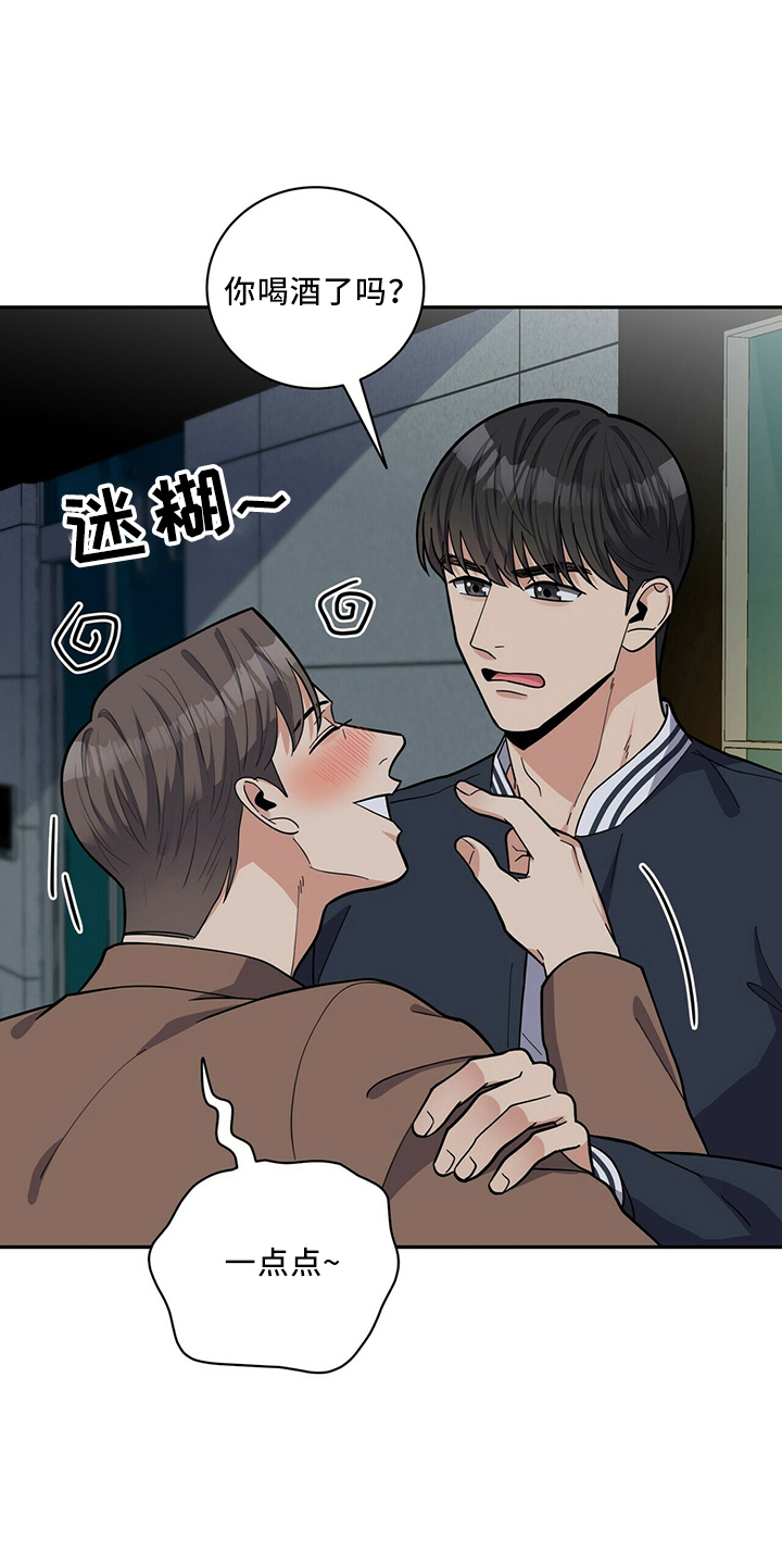 年龄差大危机漫画,第62章：去哪3图