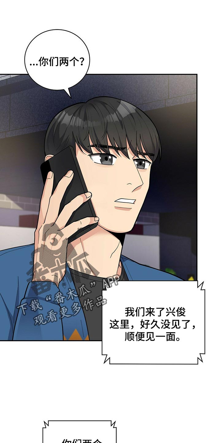 年龄差大危机漫画,第30章：太急躁了3图